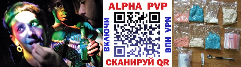 купить   Тосно  Alpha PVP Crystall 