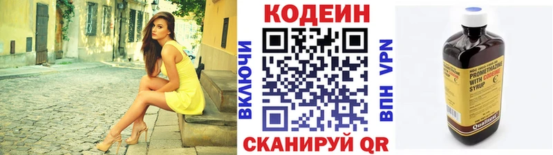 kraken рабочий сайт  Тосно  Кодеин напиток Lean (лин) 