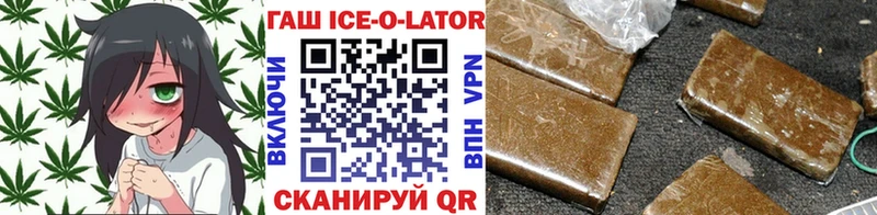 как найти наркотики  Тосно  ГАШ Ice-O-Lator 
