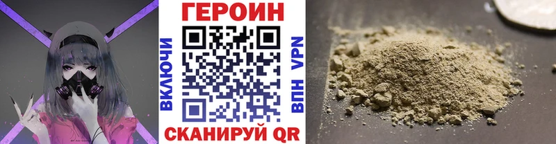 ГЕРОИН хмурый  где купить   Тосно 