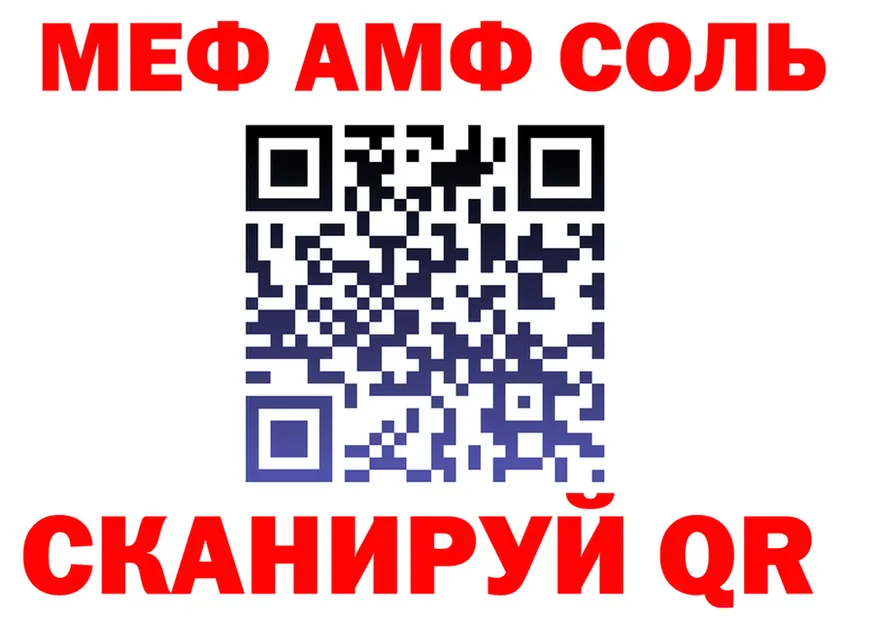 МЯУ-МЯУ 4 MMC зеркало shop кракен Тосно
