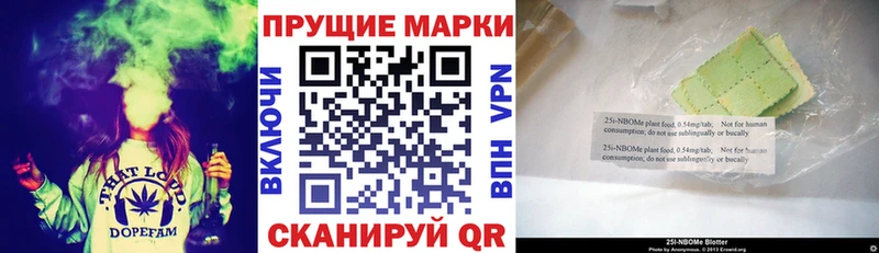 Марки 25I-NBOMe 1,5мг  купить наркоту  Тосно 